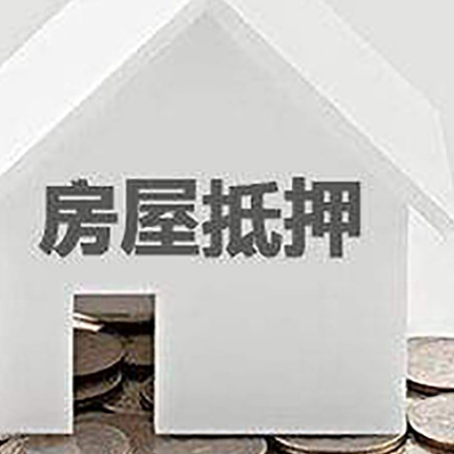 五通桥房屋抵押贷款对工资流水的要求是什么?